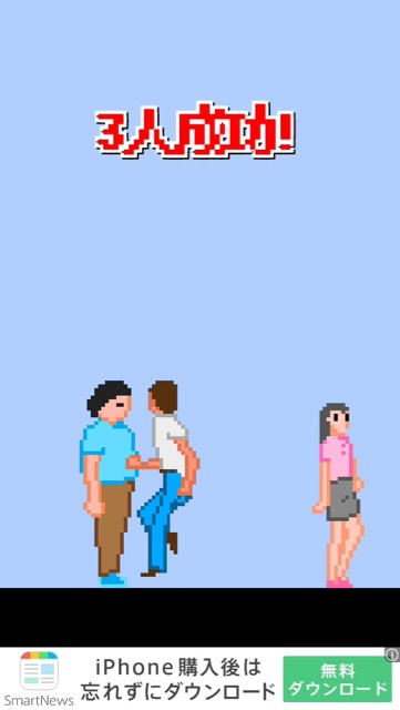 男に腹パンして女に壁ドンをするスマホゲームアプリ「壁ドンと腹パン」