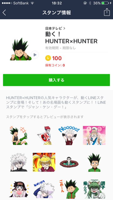 LINEラインlineスタンプまとめ国民的漫画アニメキャラクター『ドラゴンボール』『名探偵コナン』『DEATH NOTE』『ONE PIECE』『HUNTERxHUNTER』