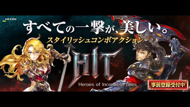 全世界1,300万人が遊んだスタイリッシュアクションがついに日本上陸【事前登録】