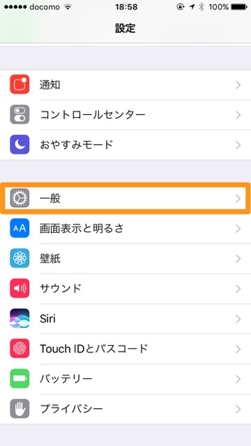 iOS 10 iPhoneバッテリー消費アイフォンバッテリー iPhone裏技小技