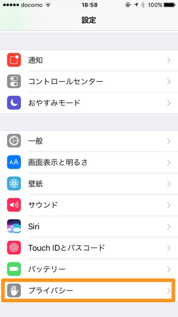 iOS 10 iPhoneバッテリー消費アイフォンバッテリー iPhone裏技小技