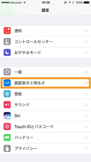 iOS 10 iPhoneバッテリー消費アイフォンバッテリー iPhone裏技小技