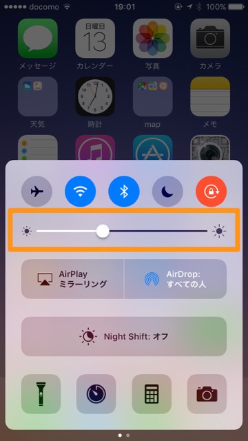 iOS 10 iPhoneバッテリー消費アイフォンバッテリー iPhone裏技小技