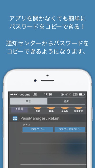 iPhoneパスワード管理アプリ おすすめiPhoneパスワードアプリ指紋認証で簡単パスワード管理　PassManager (パスマネージャー)