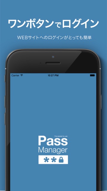 iPhoneパスワード管理アプリ おすすめiPhoneパスワードアプリ指紋認証で簡単パスワード管理　PassManager (パスマネージャー)