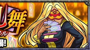 モンスト攻略 アルテ 極 攻略 適性キャラやギミックをチェック Appbank モンスト攻略 アルテ 極 攻略 適性キャラやギミックをチェック Appbank