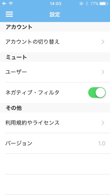 Twitter（ついったー・ツイッター）での検索をもっと快適・便利にしてくれる「クマコポーロ」のレビュー