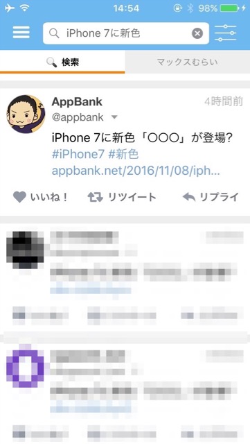 Twitter（ついったー・ツイッター）での検索をもっと快適・便利にしてくれる「クマコポーロ」のレビュー
