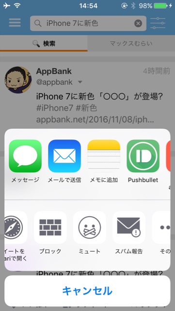 Twitter（ついったー・ツイッター）での検索をもっと快適・便利にしてくれる「クマコポーロ」のレビュー