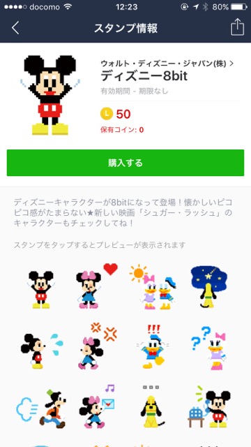 ミッキーマウス(ミッキー) 誕生日 mickey LINE(ライン)スタンプ ディズニー ミニーマウス(ミニー)