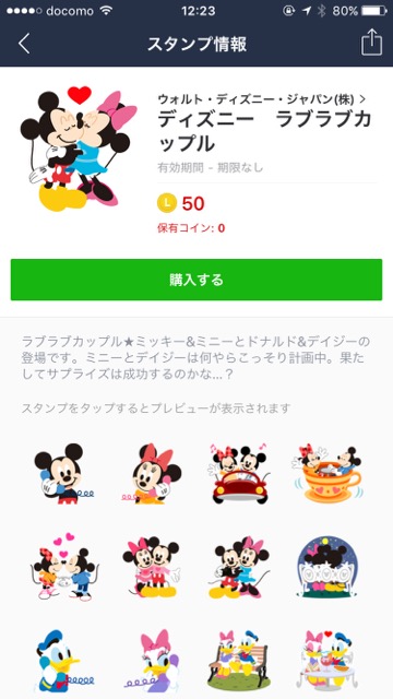 ミッキーマウス(ミッキー) 誕生日 mickey LINE(ライン)スタンプ ディズニー ミニーマウス(ミニー)