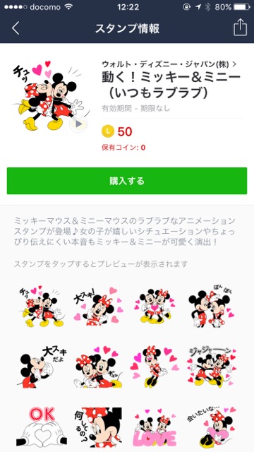 ミッキーマウス(ミッキー) 誕生日 mickey LINE(ライン)スタンプ ディズニー ミニーマウス(ミニー)