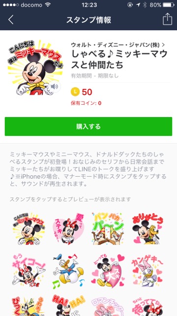 ミッキーマウス(ミッキー) 誕生日 mickey LINE(ライン)スタンプ ディズニー ミニーマウス(ミニー)