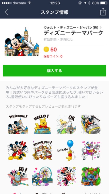 ミッキーマウス(ミッキー) 誕生日 mickey LINE(ライン)スタンプ ディズニー ミニーマウス(ミニー)