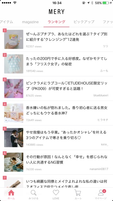 mery - 10