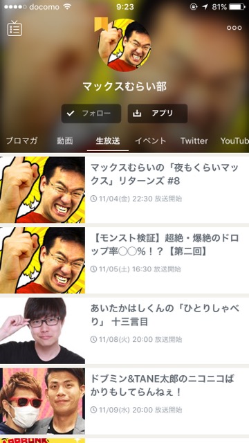 ニコニコ アプリ 新アプリ ニコニコ動画 ニコニコ生放送