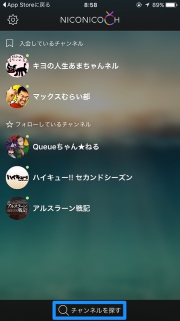 ニコニコ アプリ 新アプリ ニコニコ動画 ニコニコ生放送