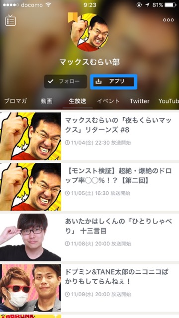 ニコニコ アプリ 新アプリ ニコニコ動画 ニコニコ生放送