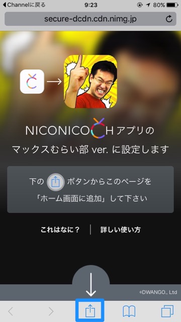 ニコニコ アプリ 新アプリ ニコニコ動画 ニコニコ生放送