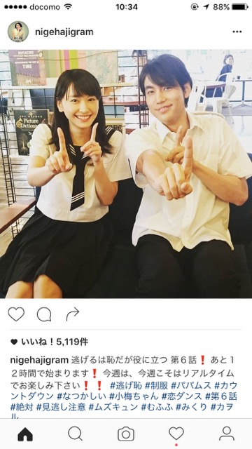 【逃げ恥】公式Instagramでドラマの裏側を覗いちゃおう!