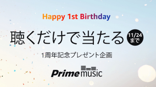 photo_amazon_prime_music_campaign - 1