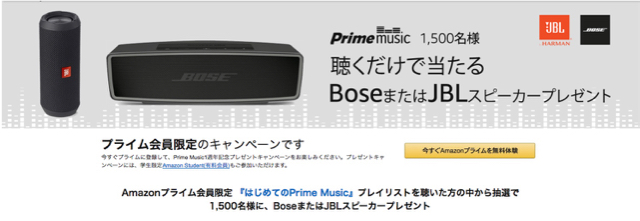 photo_amazon_prime_music_campaign - 2