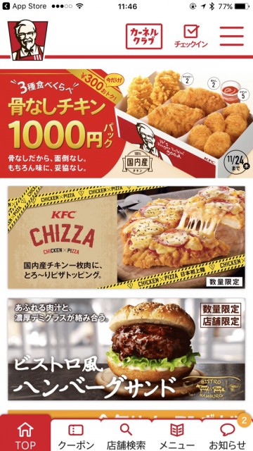 ケンタッキー新作のピザ「CHIZZA（チッザ）」はダイエットに最適!?【糖質制限】