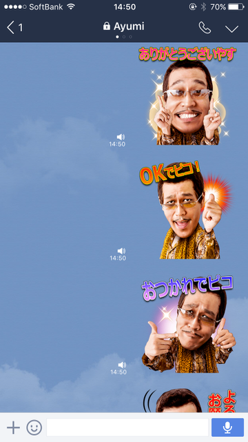 LINE（ライン）：ピコ太郎「PPAP（ペンパイナッポーアッポーペン）」の音声付きLINEスタンプが登場!