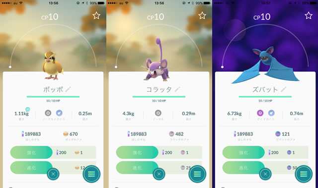 ポケモンgo ポッポ コラッタ ズバットとさよならバイバイに Appbank