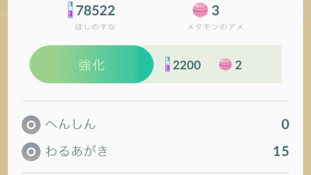 ポケモンGO,Pokémon GO,メタモン,ジムバトル,へんしん,新ポケモン