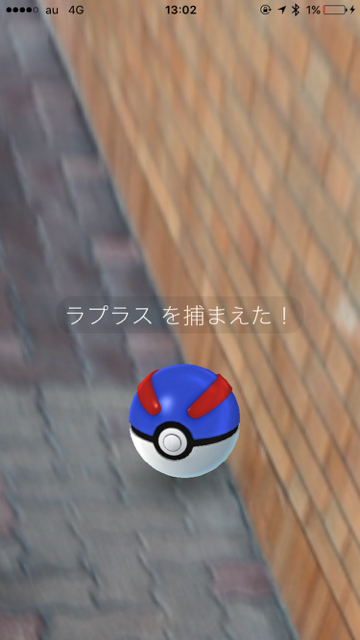 東北 ポケモンGO ラプラス 石巻市