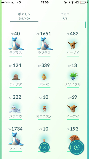 東北 ポケモンGO ラプラス 石巻市
