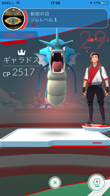 ポケモンGO,Pokémon GO,メタモン,ジムバトル,へんしん,新ポケモン