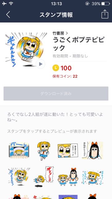popute_ugostump_05
