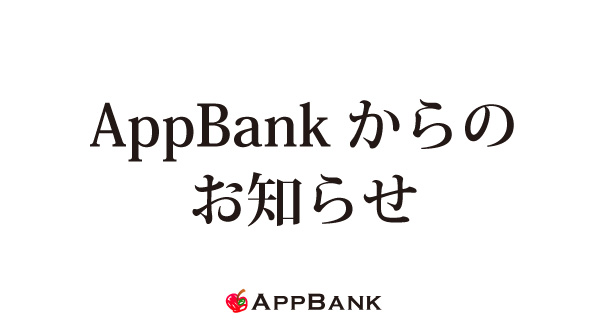2016年末で公開・運営を停止させていただくサービスについて