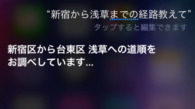 Siriに追加された便利機能とは!?