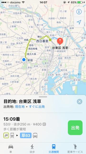 Siri 経路検索 マップ 裏技