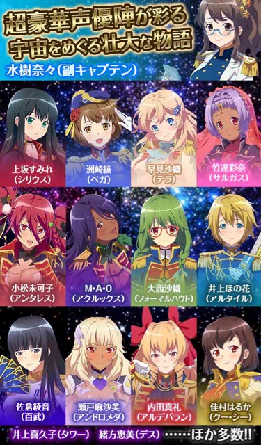少女達がロボットに乗って宇宙で大暴れ!?『スターリーガールズ-星娘-』