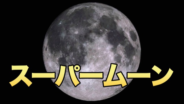 天体イベントを調べよう! 月の位置が確認できるアプリ7選