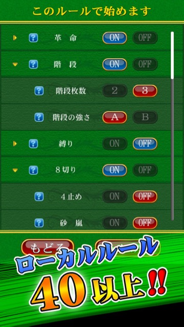 スマホで遊べるトランプゲームまとめ