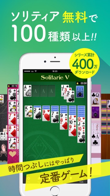 スマホで遊べるトランプゲームまとめ