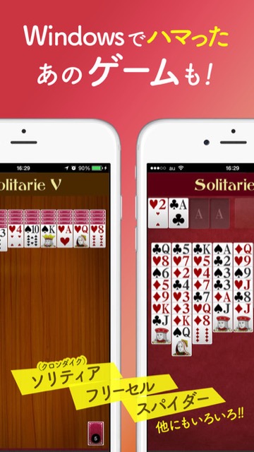 スマホで遊べるトランプゲームまとめ