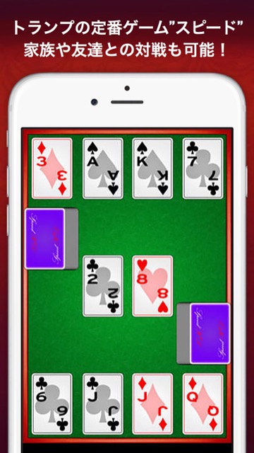 スマホで遊べるトランプゲームまとめ