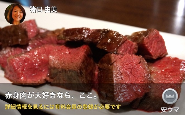 どれも同じじゃない! 食事するお店を探せるアプリ4つの比較!