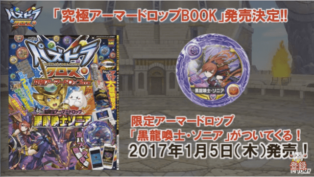 パズドラ ティターニア降臨生放送で発表された新キャラまとめ Appbank