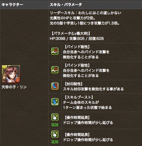 リン詳細