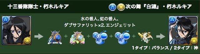次の舞『白漣』・朽木ルキア 素材