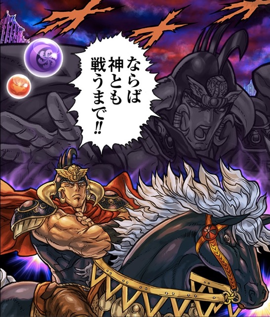 コラボダンジョン復活