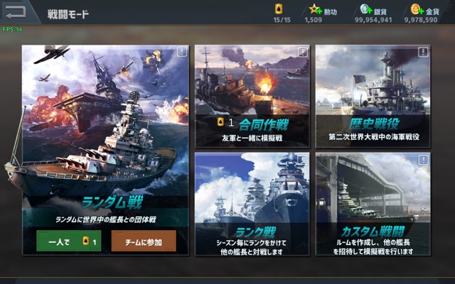 戦艦ストライク 戦艦ゲーム 無料アプリ ゲームアプリ 事前登録 キャンペーン中