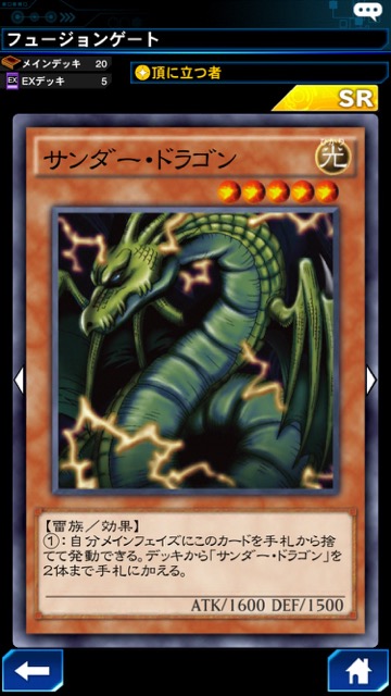 融合、双頭の雷龍、サンドラ、サンダー・ドラゴン、遊戯王、遊戯王デュエルリンクス、キャラ、育てておくべき、バンデット・キース、ダイナソー竜崎、闇遊戯、攻略、海馬、マリク、カラテマン、恐竜、スタン、グスタ、グッドスタッフ、ランクマッチ、パズルデュエル、ミッション、ブラックマジシャン、ブルーアイズ、青眼の白龍、ワンキル、1キル、ワンショットキル、パック、フレンドマッチ、最強カード、最強デッキ、最強キャラ
